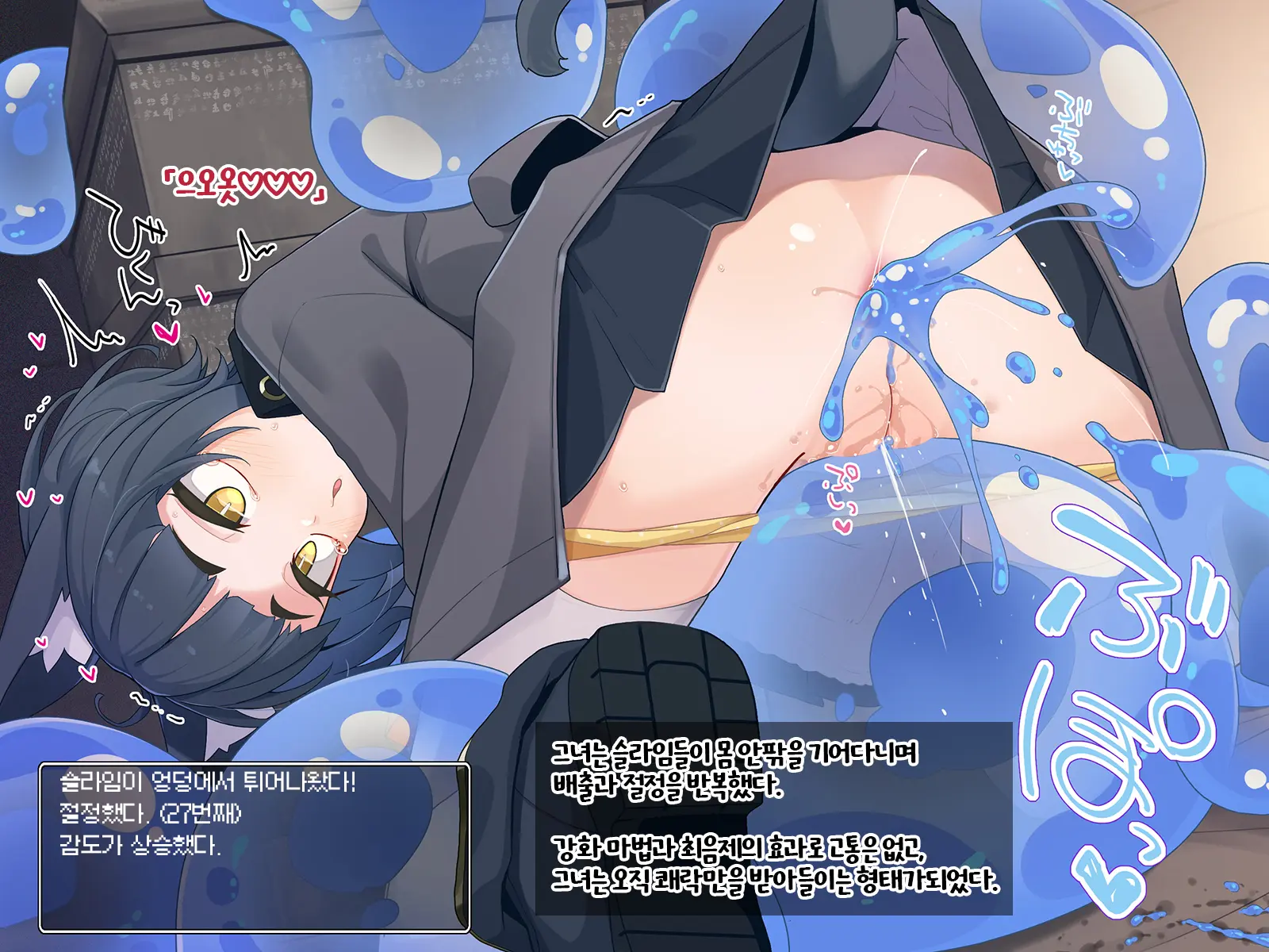 Ero Trap Dungeon De Haiboku Suru Elite Kuroneko Mahoutsukai-Chan